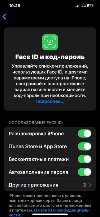 Айфон 12 про мах