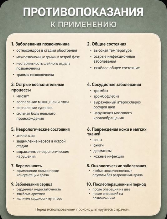 Беспроводной массажер