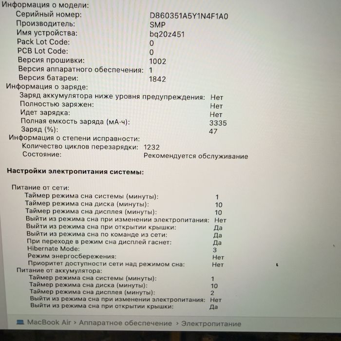 MacBook Air 2020 i5 / 8GB / 512GB SSD