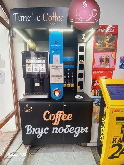 Кофеаппарат самообслуживания