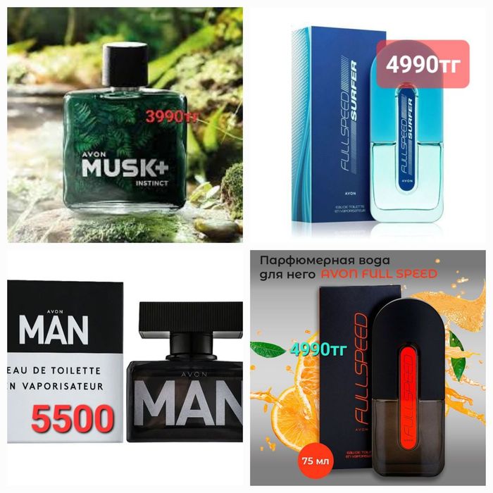 Парфюмерия  эйвон фулл спид , мэн