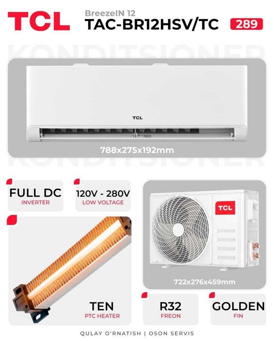 Сплит-система (кондиционер) "TCL" CITY 12, 35 м2, inverter (Белый)