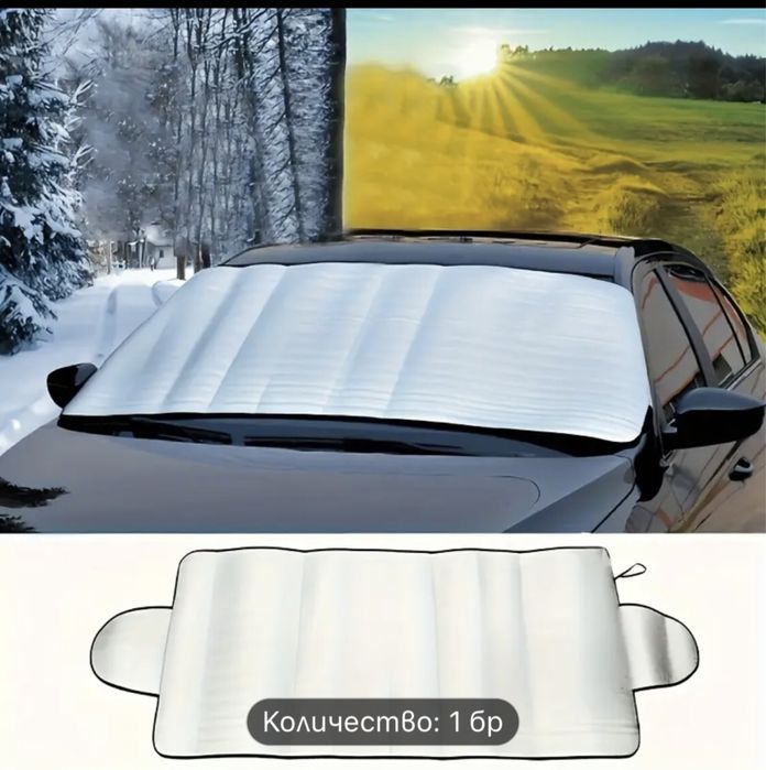 Универсално покривало за предно стътло на автомобил