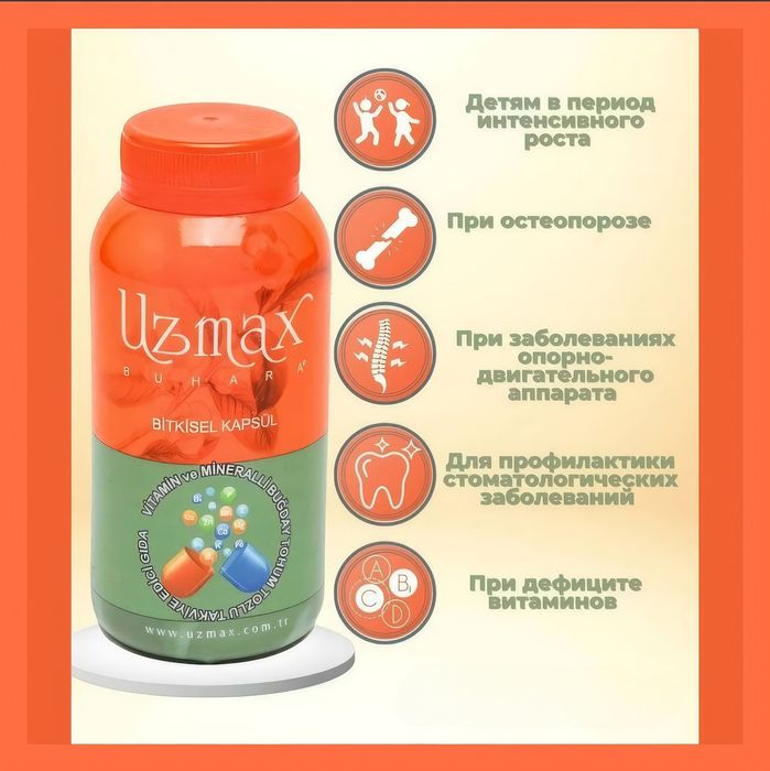 Uzmax активатор роста детям взрослым развитие