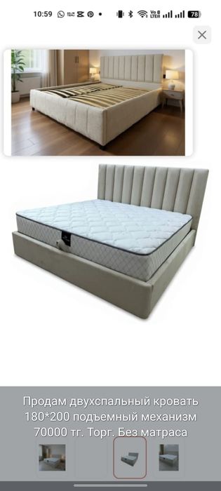 Продам в связи с переездом