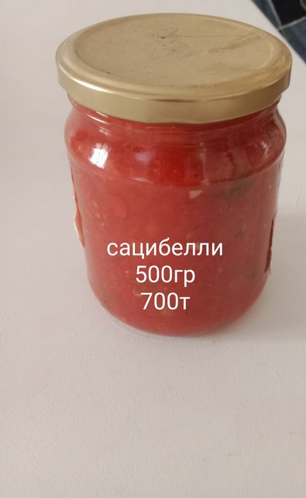 Продаю домашнее соления
