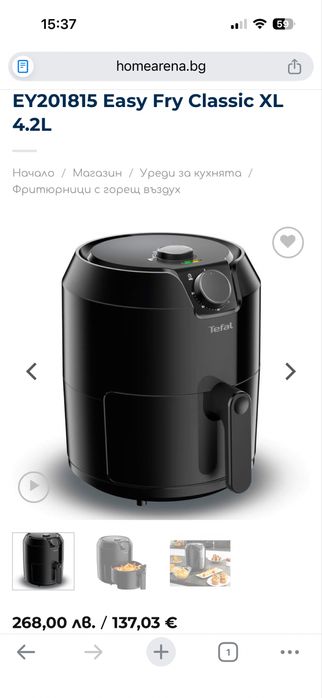 Air Fryer Tefal EY201815 easy fry classic 4.5L