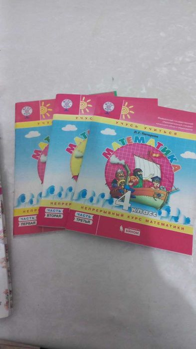 продам учебники Петерсон и внеклассное чтение