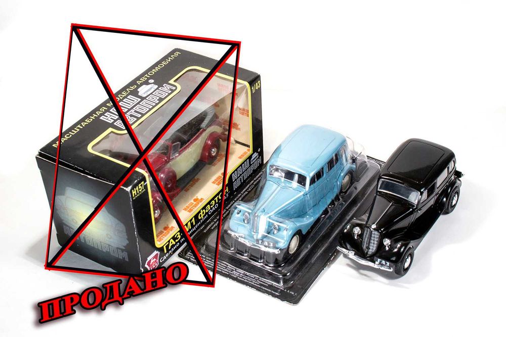 Подарок на ПРАЗДНИК, для ценителей Ретро автомобилей.