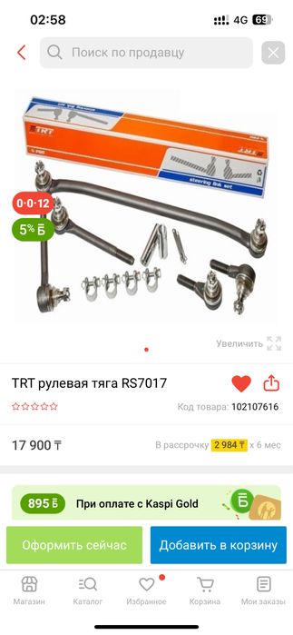 Рулевая тяга на ниву