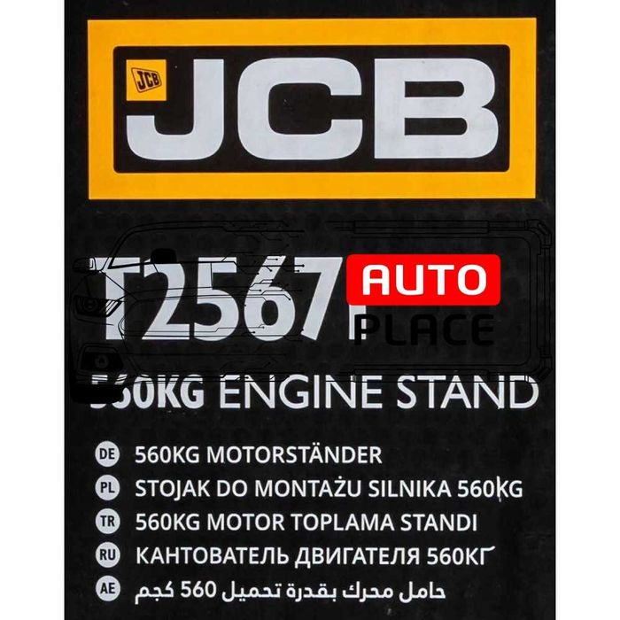 Стойка за двигател с товаримост - 560 кг JCB