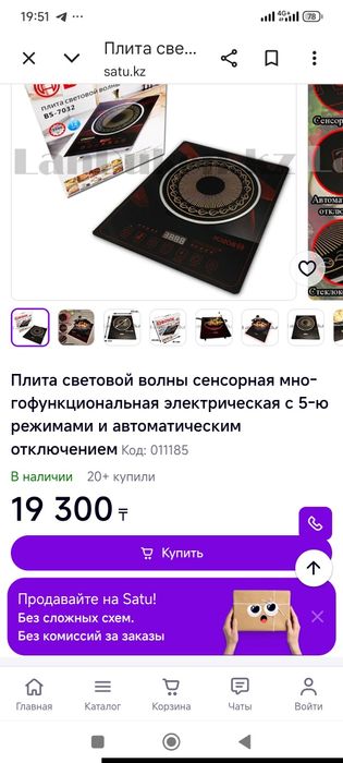 Плита настольная
