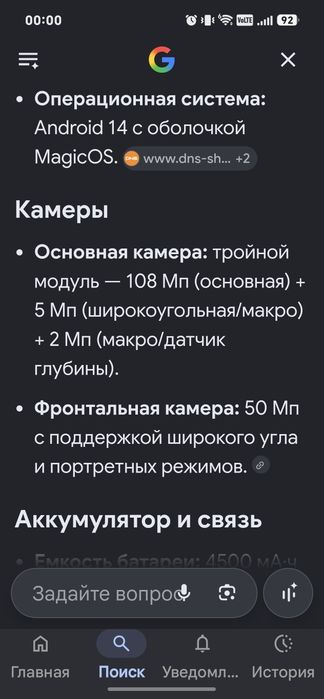 Продам отличный смартфон Хонор 200лайт