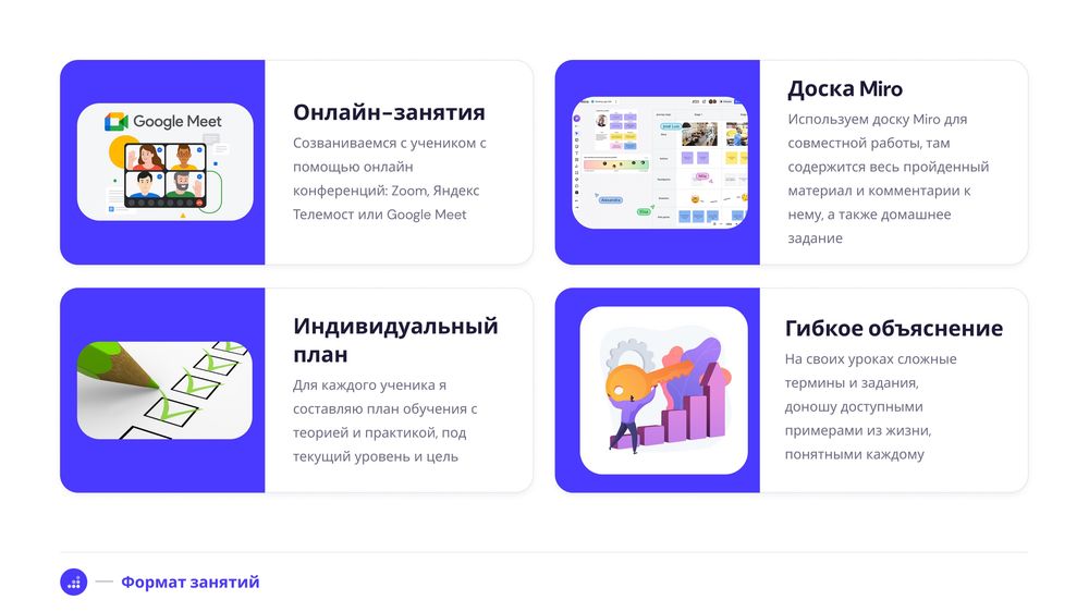 Репетитор по химии