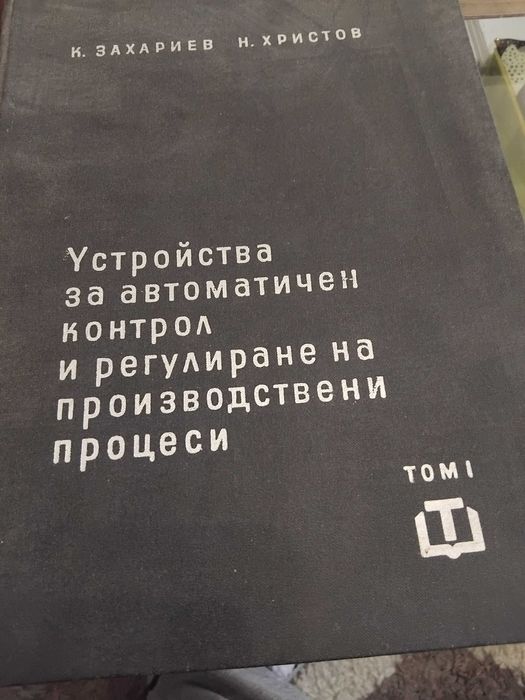 технически книги