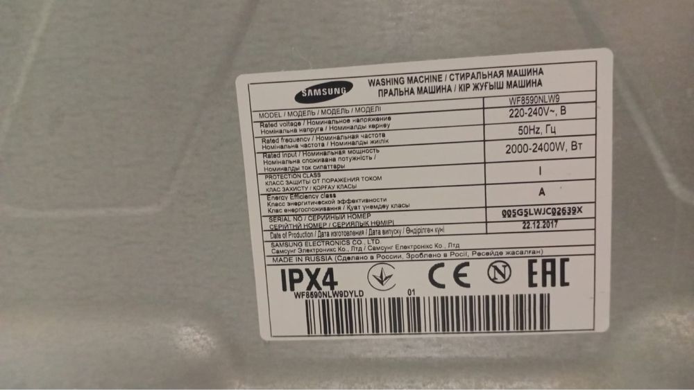 Продам стиральную машину