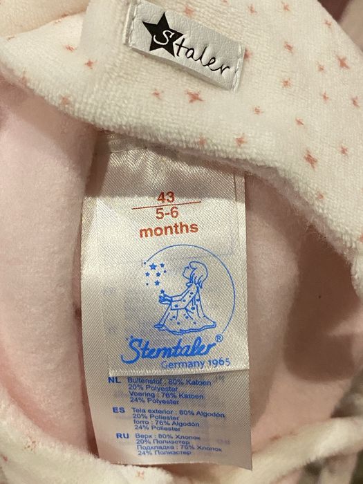 Бебешка шапка Sterntaler