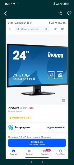 Прода монитор 75гц