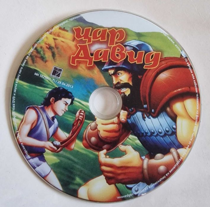 DVD детски филми