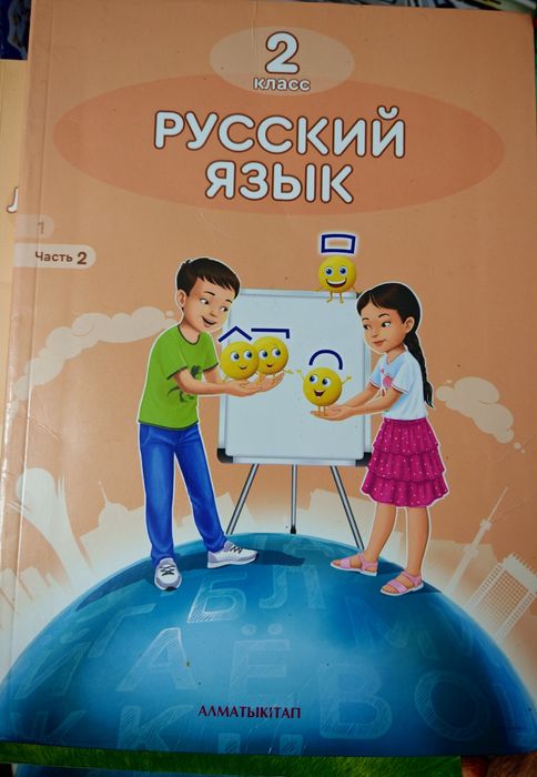 Книги 2 класс Алматыкiтап