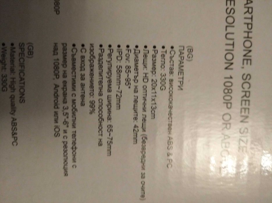 Очила за виртуална реалност