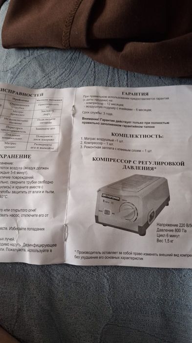 Матрас от пролежней