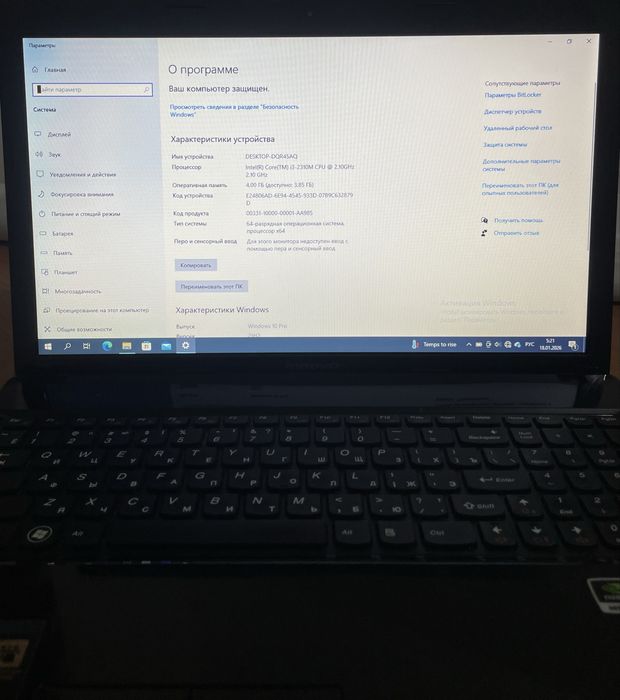 Ноутбук LENOVA.