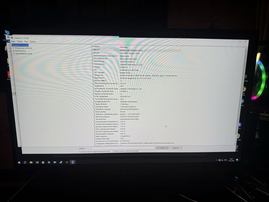 Компьютер в сборке intel(R) Core(TM) i5-9400 CPU 2,9 GHz