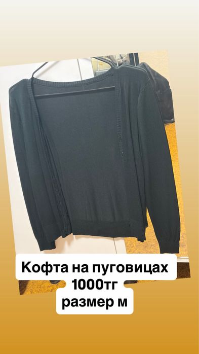 Продам женские вещи