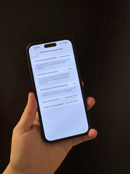 Айфон 15 про макс