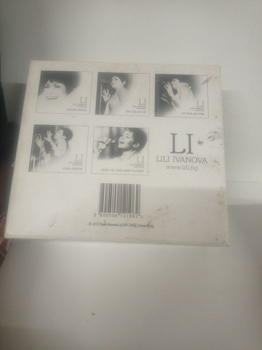 Лимитирана серия на Лили Иванова