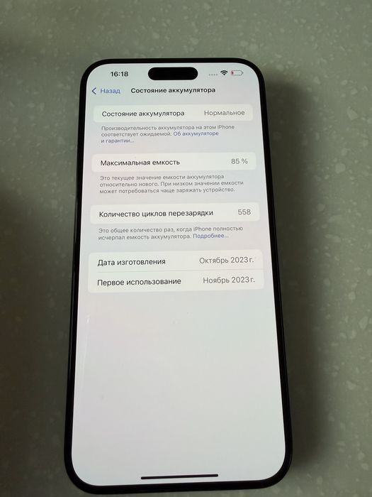 Iphone 15 pro max 256gb