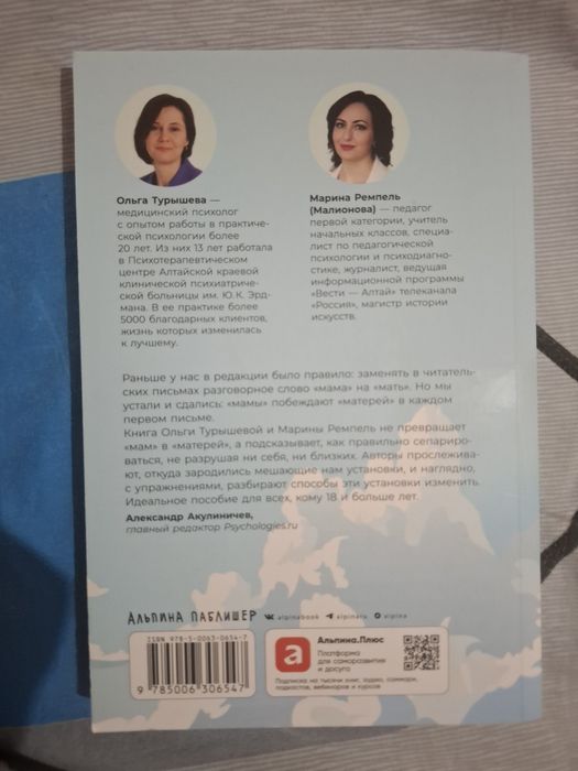 Книга "без оглядки на маму"