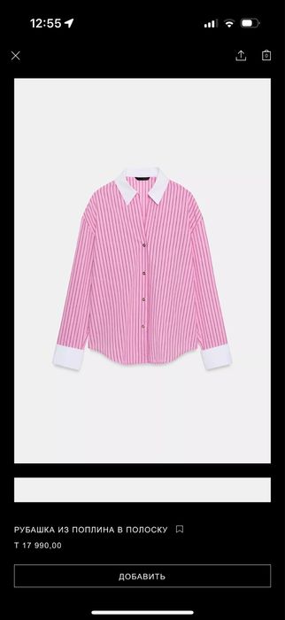 Продам рубашку Zara