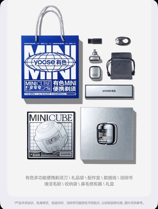 Электробритва Yoose MiniCube