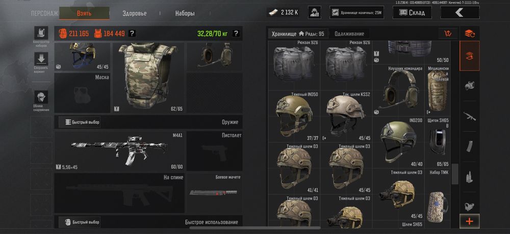 Продаю аккаунт в Arena Breakout Mobile