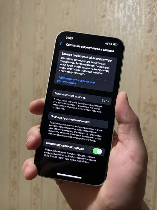 Продам или обмен 13