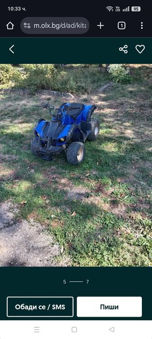 АТВ  бензин  120 куб