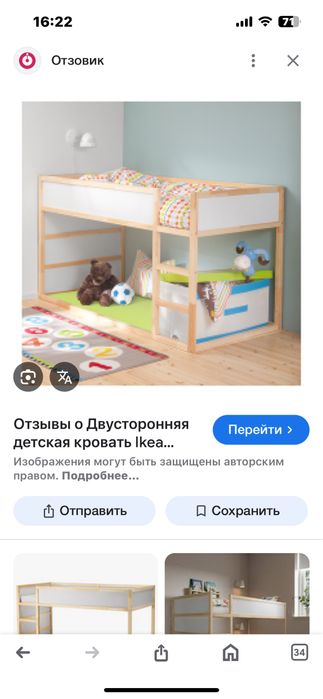 Кровать чердак/двухъярусная икеа