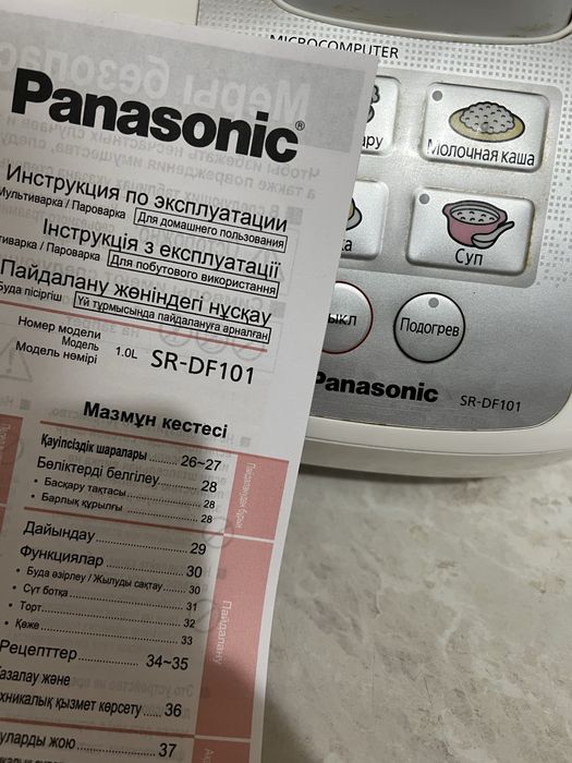 Мультиварка/пароварка Panasonic SR-DF101