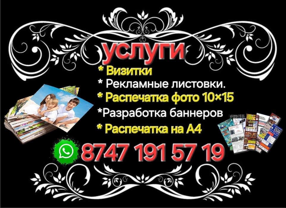 Разработка бесплатно