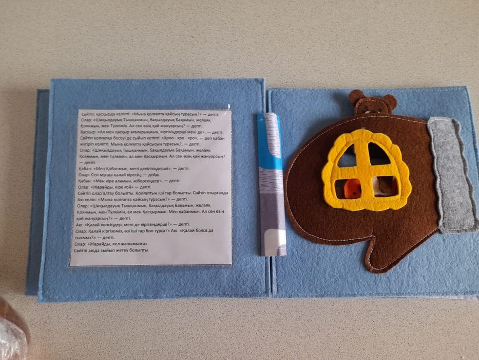 Книжки из фетра с текстом