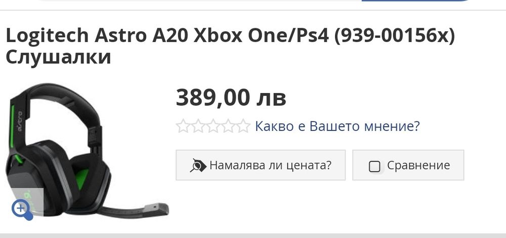Продавам слушалки за xbox/ps4 ASTRO