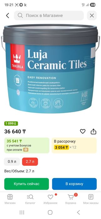Краска Tikkurila Harmony Clean Air и Luja Ceramic