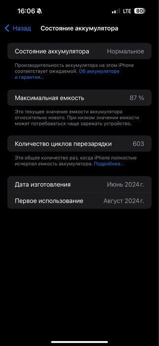 Продам iPhone 15 pro max 256 GB 87%