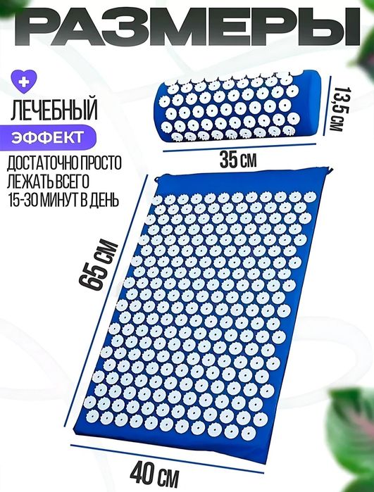 Массажер для тела акупунктурный массажный коврик аппликатор кузнецова