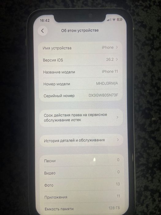 Айфон 11 жагдайы жаксы