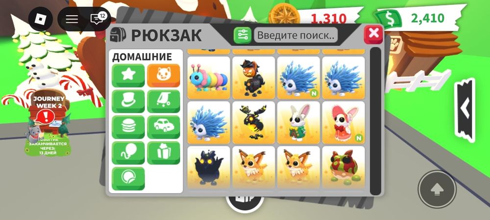 Игровые питомцы adopt me