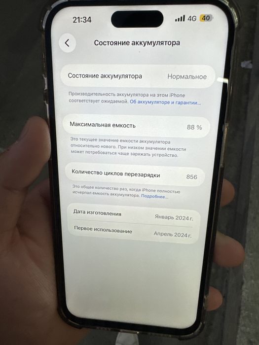IPhone 15 Pro Max 256GB