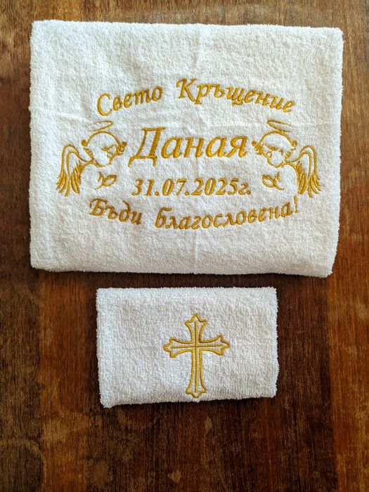 Кърпа с бродерия за кръщене. Хавлия за кръщене. Бродирана кърпа/хавлия